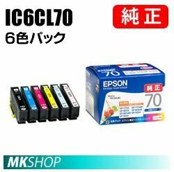 EPSON EP-805A/EP-806AB/EP-806AR/EP-806AW/EP-906F/EP-976A3/EP-315用純正インクカートリッジ(6色パック)