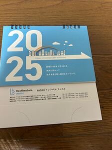 2025年株式会社　カワパラ・アシスト卓上カレンダー