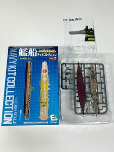 1/2000 F-toys エフトイズ 艦船キット コレクション vol.2 ミッドウェイ～1942 日本 戦艦 霧島 洋上ver.