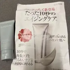 エレクトーレ　ミネラルオーレ　フェイストリートメント　流すパック　50ｇ