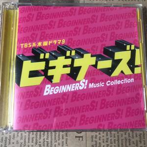 ★TBS 木曜ドラマ9 ビギナーズ Music Collection CD+DVD hf1