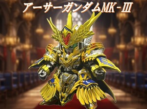 完成品　SDW HEROES アーサーガンダム Mk-III