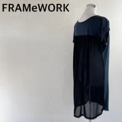 FRAMeWORK フレームワーク 異素材切り替えワンピース 透け感