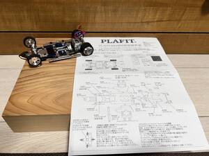 PLA-FIT 4S他 1/24 スロットカー シャーシ+スペアパーツ類【未使用品+中古品】