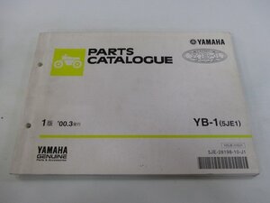 YB-1 パーツリスト 1版 ヤマハ 正規 中古 バイク 整備書 5JE1 UA05J 整備に役立ちます Jq 車検 パーツカタログ 整備書