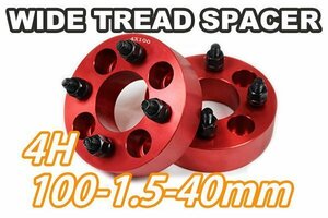 フィット ハイブリッド GP1/4 GP5/6 ワイトレ 4H 2枚組 PCD100-1.5 40mm ワイドトレッドスペーサー (赤)