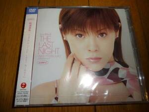 【送料無料】◆未開封◆「THE LAST NIGHT」松浦亜弥