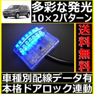 ホンダ クロスロード RT配線情報付■LEDスキャナー青 ブルー 純正キーレス連動■本格ダミーセキュリティ バラッドよりお薦め