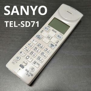 サンヨー TEL-SD71 電話機 子機 通話 コードレス TF0007