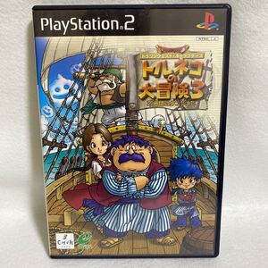 トルネコの大冒険3 プレイステーション２ソフト　 PS2