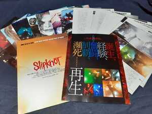 Slipknot★2004年BASTARDS総力特集オール73ページ　雑誌切り抜き★スリップノット★