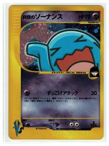 VS超★キラ093/141R団のソーナンス■リーダーズポケモン■未使用　ポケモンカード　1edition　1st Edition　1ED