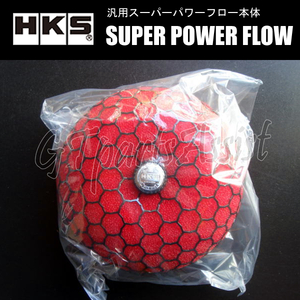 HKS SUPER POWER FLOW 汎用スーパーパワーフロー本体 φ200-80 湿式2層 レッド SPF むき出しエアクリーナー 70019-AK111