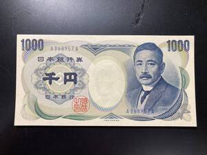 【注目/珍品/レア/希少/貴重】夏目漱石　1000円札　A-A 957