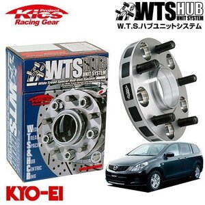 協永産業 Kics ハブ付ワイドトレッドスペーサー MPV LV5W LVEW LVLR LVLW LW3W LW5W LWEW LWFW LY3P M12 x P1.5 5H PCD114.3 67Φ 11mm