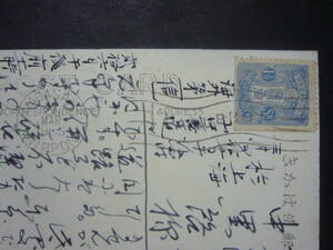 ◆エンタイヤ◆池1　新毛１銭５厘　切手帳　パックボー印　欧文機械印　NAGASAKI　PAQUBOT　1953　絵葉書　中国　上海大競馬場