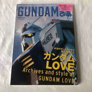 GUNDAMぴあ