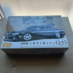 アオシマ プラモデル 1/24ニッサン INFINITIQ45SUPER VIP未組立 