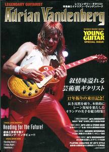 レジェンダリーギタリスト Adrian Vandenberg エイドリアン・ヴァンデンバーグ 絶版楽譜 演奏分析 Burning Heart Friday Night Kamikaze