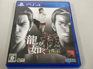 ●PS4●SEGA/セガ●PLJM-80110●龍が如く 極 KIWAMI●中古●