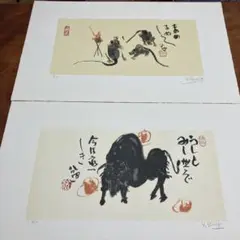 清水公照　石版画「干支」12点と自筆の「書」1点　1982年