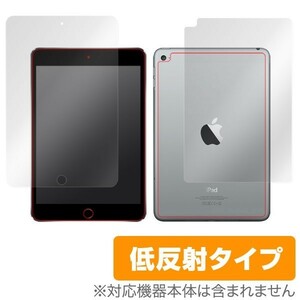 OverLay Plus for iPad mini 4 (Wi-Fiモデル) 『表・裏両面セット』 液晶 保護 フィルム シート シール アンチグレア 非光沢 低反射