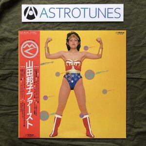 良盤 美ジャケ レア盤 1982年 山田邦子 Kuniko Yamada LPレコード ファースト 帯付 渡辺直樹 ビブラトーンズ 矢野誠 クニ河内 ビートきよし