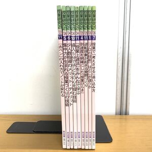 ▲01)【同梱不可】授業研究21 2003年-2006年 まとめ売り9冊セット/明治図書/A