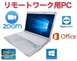 【リモートワーク用】Panasonic CF-S10 Windows10 PC 大容量HDD：1TB レッツノート Office 2016 Zoom 在宅勤務 テレワーク