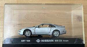 ◇日産 フェアレディZ 32Z ミニカー 1/43 シルバー ART164 中古 NISSAN 300ZX クーペ Z32 四代目Z