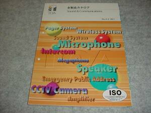 即決！平成11年1月　ＴＯＡ　全製品カタログ