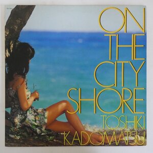 48030467;【国内盤】Toshiki Kadomatsu 角松敏生 / On The City Shore