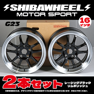 【新品】SHIBAWHEEL シバホイールG23 16inch 8.0J ＋35 5H PCD114.3 レーシングブラックリムポリッシュ 新品 2本セット (G16-28RBP)...