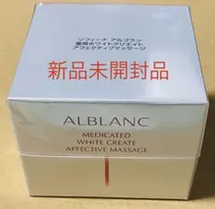 ALBLANC 薬用ホワイトクリエイトアフェクティブマッサージ 100g