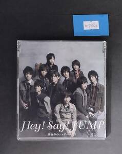 万1 09904 真夜中のシャドーボーイ / Hey! Say! JUMP [CD] JACA-5121 , 帯あり