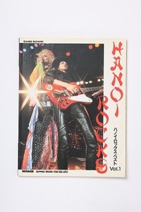 HANOI ROCKS ハノイ ロックス Michael Monroe マイケルモンロー バンドスコア希少 Vol.1 Vol.2セット シンコーミュージック