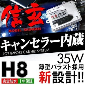 新品 ワーニングキャンセラー内蔵 HID Model 信玄 H8 6000K 35W 車検対応 信頼のブランド 安心の1年保証 即納可