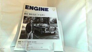 ENGINE　2010年9月号 2010年9月26日 発行