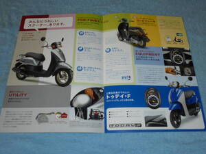 ★2012年▲AF67 ホンダ トゥデイ F 原付バイク カタログ▲HONDA TODAY F AF70E 空冷 4ストローク OHC 単気筒 49cc 3.8PS▲50 スクーター