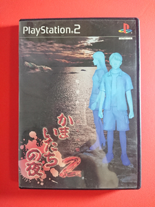 【PS2】かまいたちの夜2★ケース、説明書あり・ディスク綺麗・動作確認済・即決(22.7)