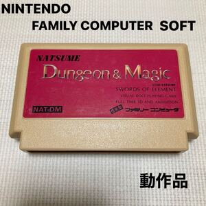 Dungeon&MagiC ダンジョン&マジック NINTENDO ファミコン ソフト NAT-DM 動作品 まとめ売り FC ニンテンドー ファミリーコンピュータ