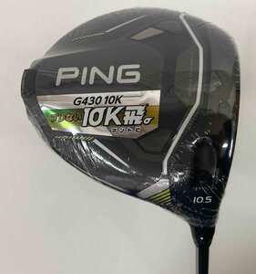 PING/G430 MAX 10K ドライバー/PING TOUR 2.0 CHROME 65(Sフレックス)/10.5°