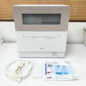 ★1円 〜 Panasonic パナソニック 家庭用 電気 食器洗い乾燥機 NP-TH4-C 2021年製 売り切り！