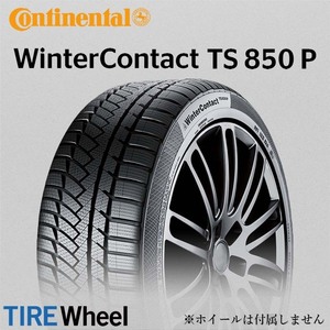 285/45R21 113V XL AO Continental CWC WinterContact TS 850 P SUV アウディ承認 タイヤ 22年製 新品