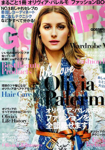 GOSSIPS　オリヴィア・パレルモ ファッションブック 【雑誌】