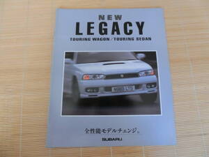 スバル　レガシー　LEGACY　ツーリングワゴン　ツーリングセダン　96年6月版　24ページ　BD5　RS　GT　250T