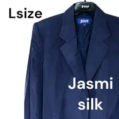 レディースジャケット　紺色　Jasmi Silk　Lサイズ　絹100％　肩パット