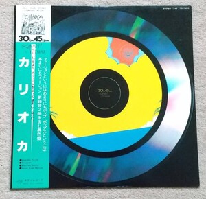 CARIOCA / カリオカ フュージョン ジャズ 帯付 レコード キティレコード 1980年 