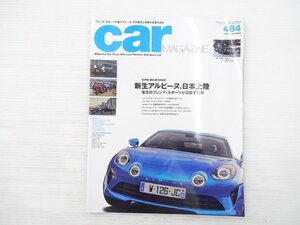 AA3L carmagazine/ルノーアルピーヌA110 ロータスエキシージ トヨタ2000GT アストンマーティンDBSスーパーレジェーラ センチュリー 71