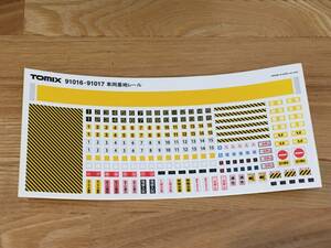 TOMIX 91017 車両基地レール(延長)バラシ シール 1枚④